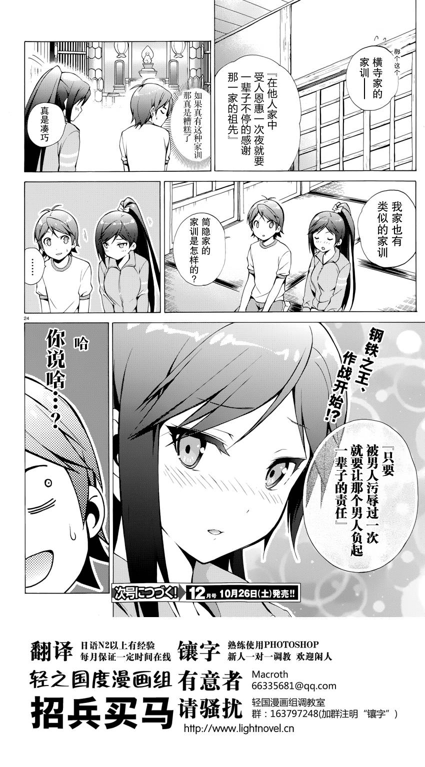 变态王子和不笑猫韩漫全集-第25话无删减无遮挡章节图片 