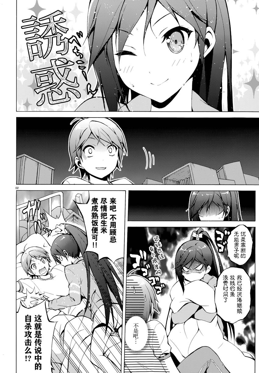 变态王子和不笑猫韩漫全集-第25话无删减无遮挡章节图片 