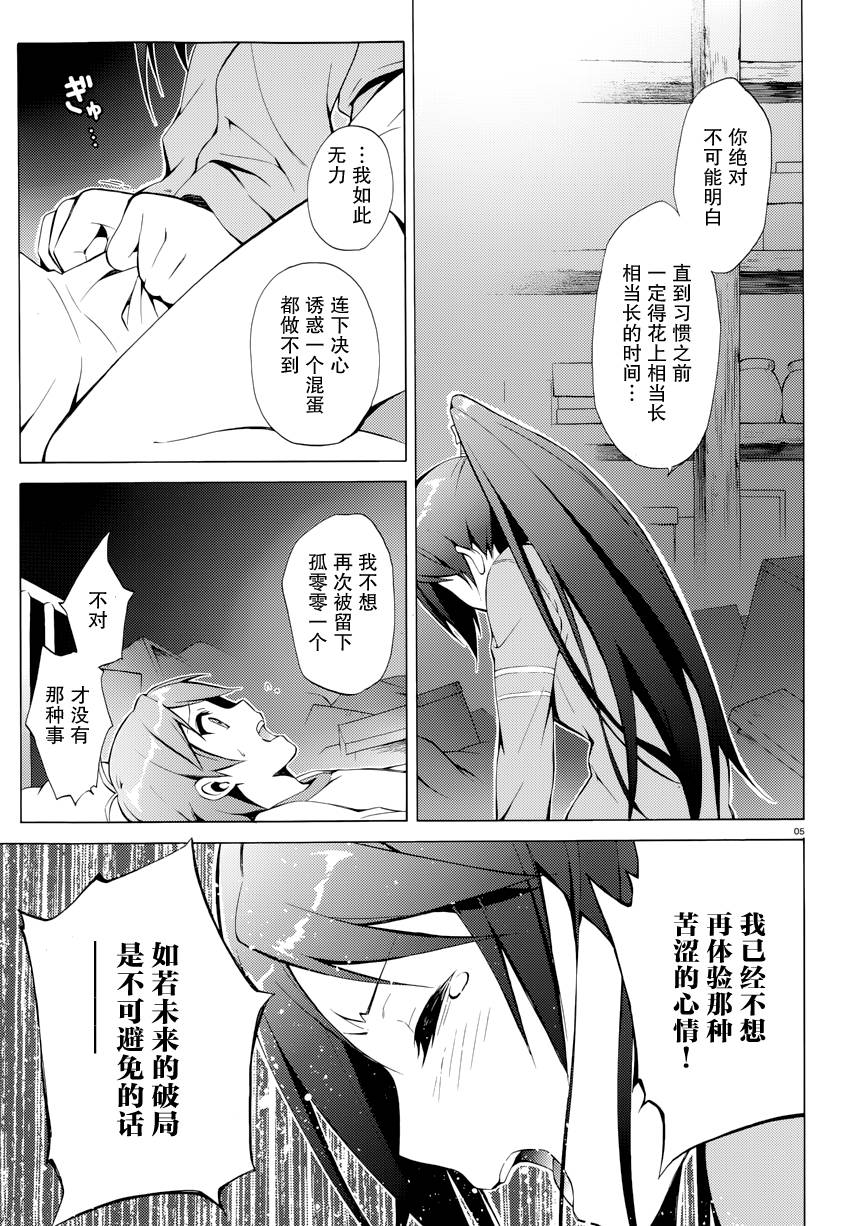 变态王子和不笑猫韩漫全集-第25话无删减无遮挡章节图片 