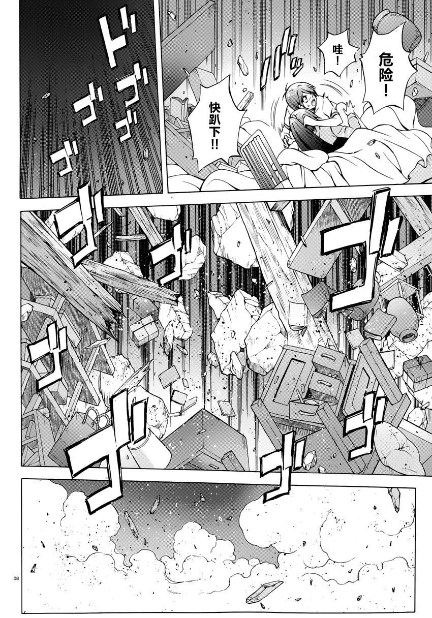 变态王子和不笑猫韩漫全集-第25话无删减无遮挡章节图片 
