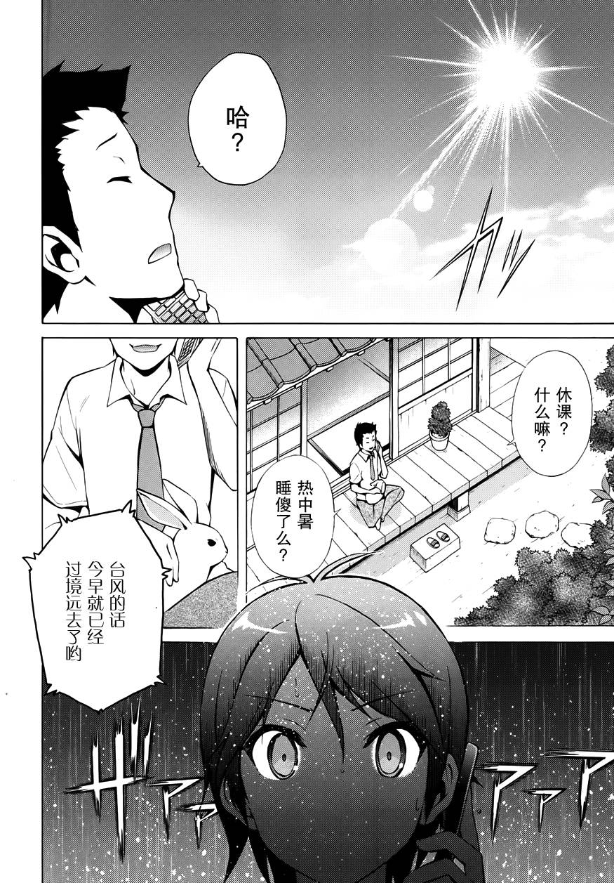 变态王子和不笑猫韩漫全集-第26话无删减无遮挡章节图片 