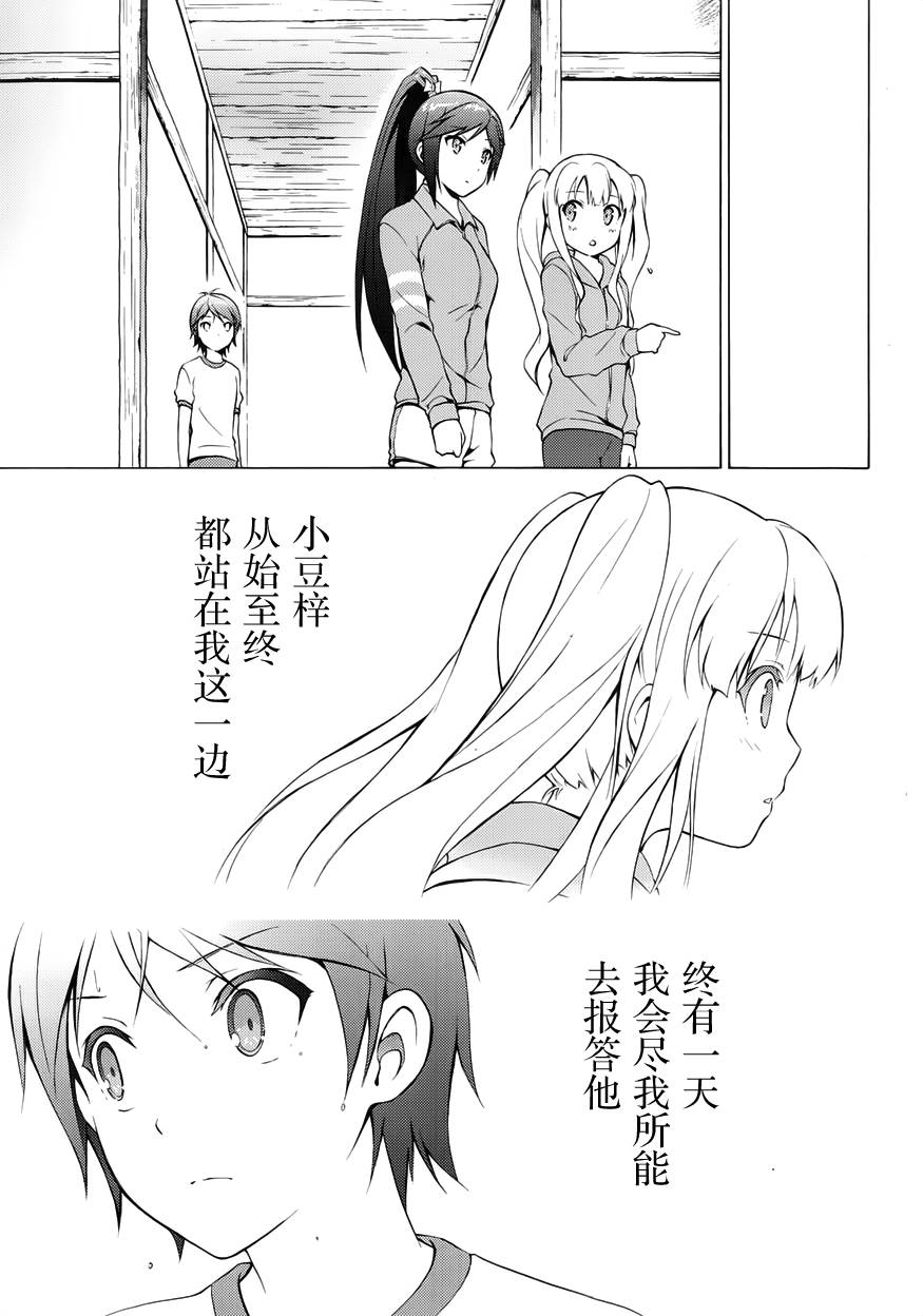 变态王子和不笑猫韩漫全集-第26话无删减无遮挡章节图片 