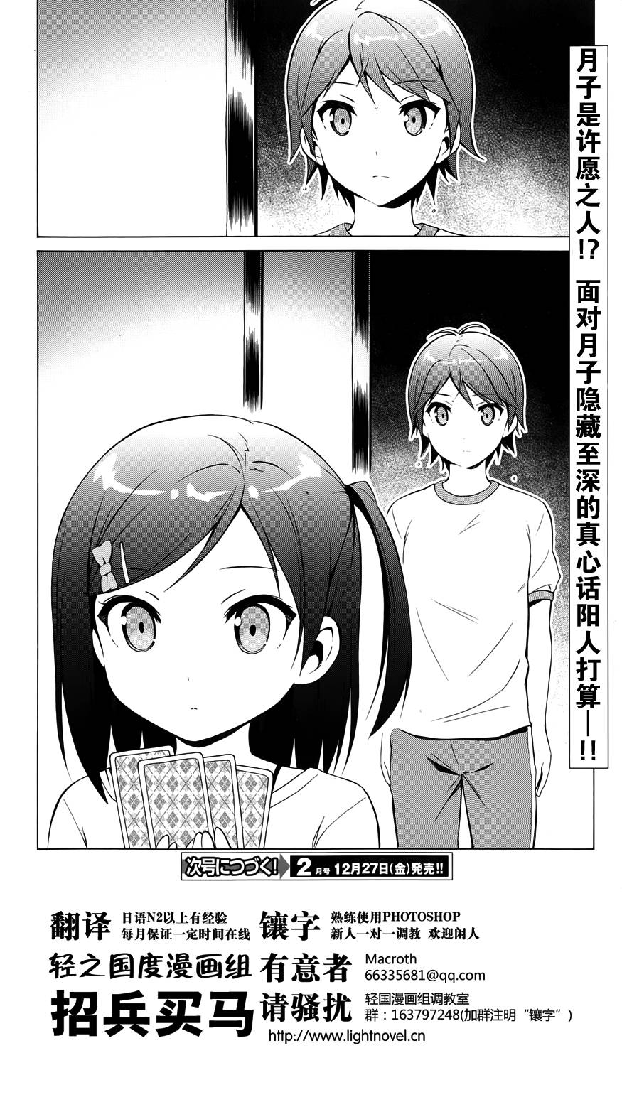 变态王子和不笑猫韩漫全集-第26话无删减无遮挡章节图片 