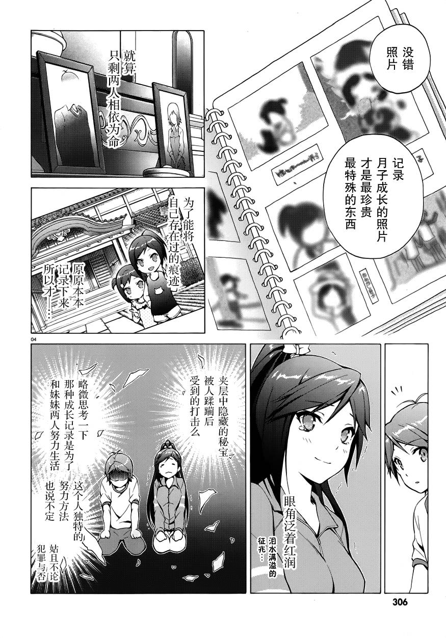 变态王子和不笑猫韩漫全集-第26话无删减无遮挡章节图片 