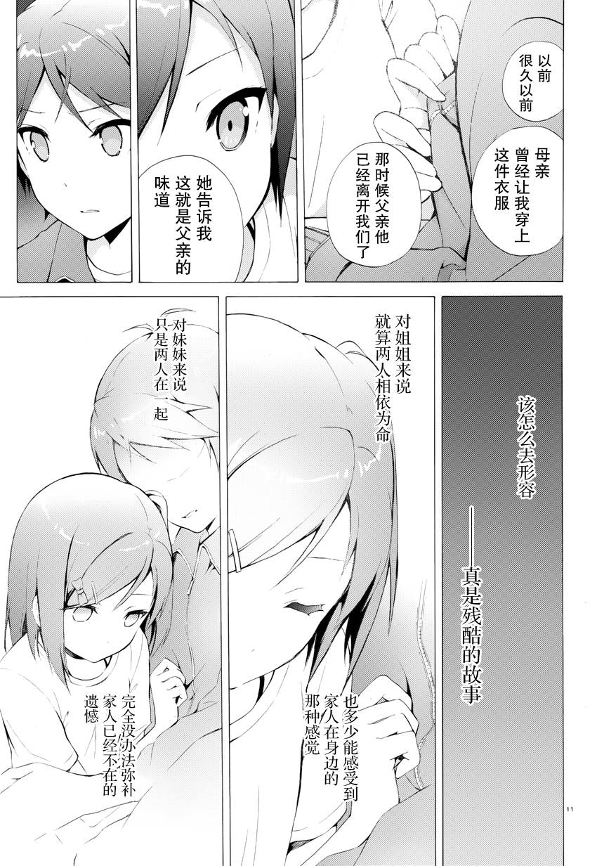 变态王子和不笑猫韩漫全集-第27话无删减无遮挡章节图片 