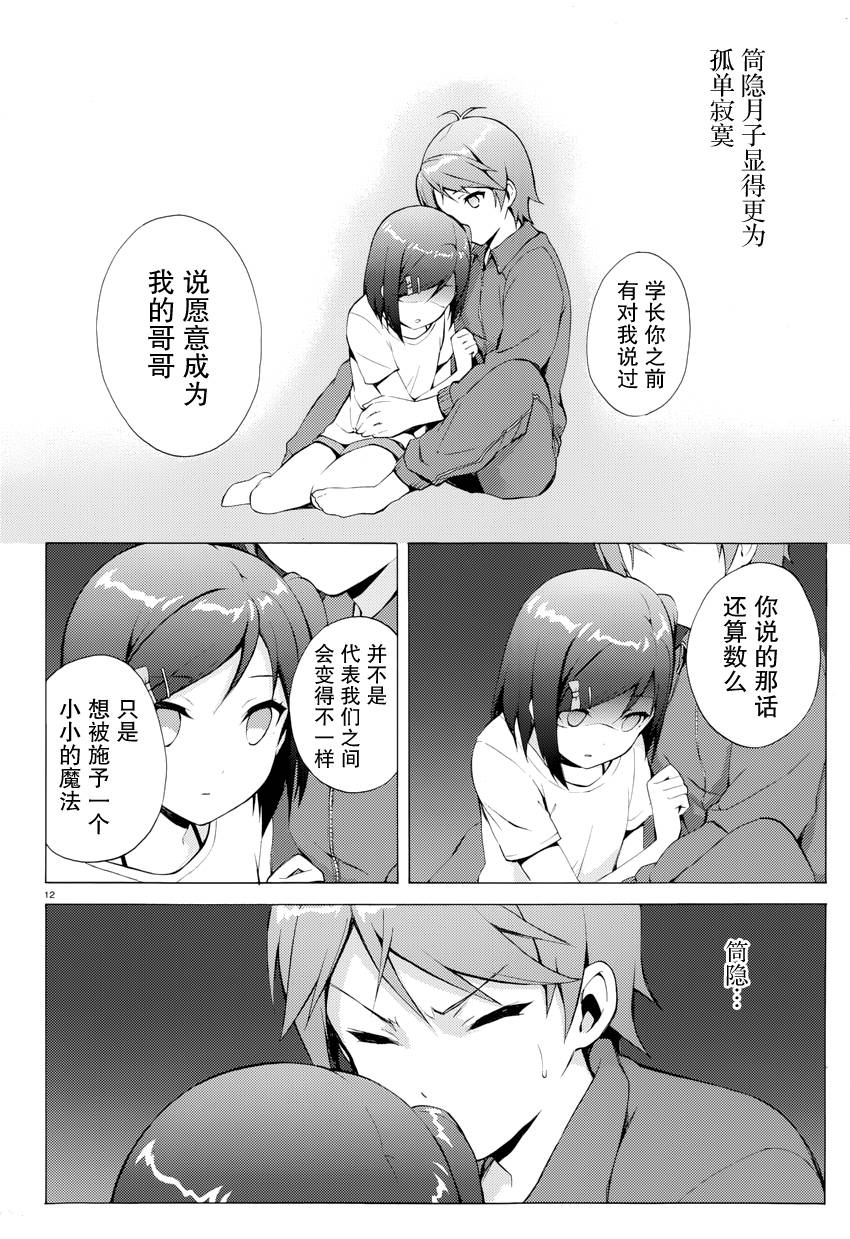 变态王子和不笑猫韩漫全集-第27话无删减无遮挡章节图片 