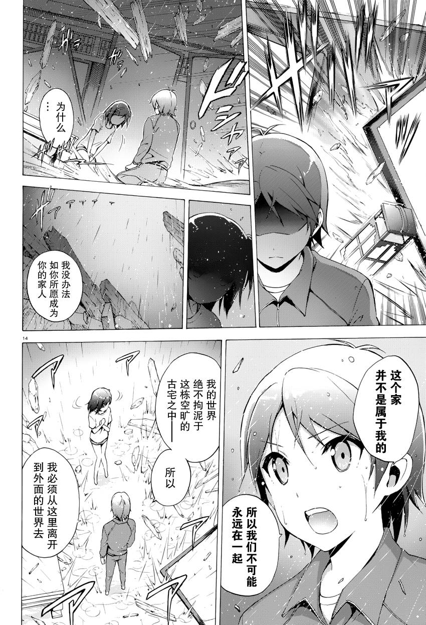 变态王子和不笑猫韩漫全集-第27话无删减无遮挡章节图片 
