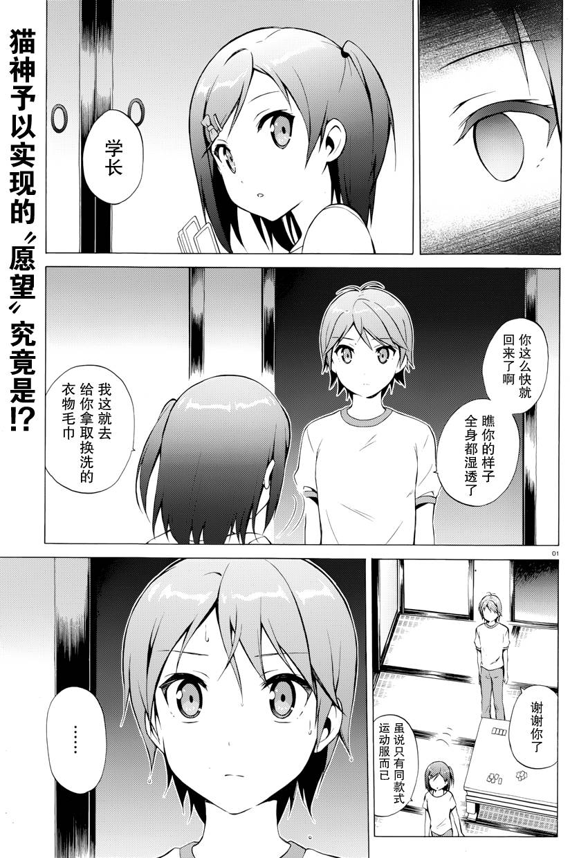 变态王子和不笑猫韩漫全集-第27话无删减无遮挡章节图片 