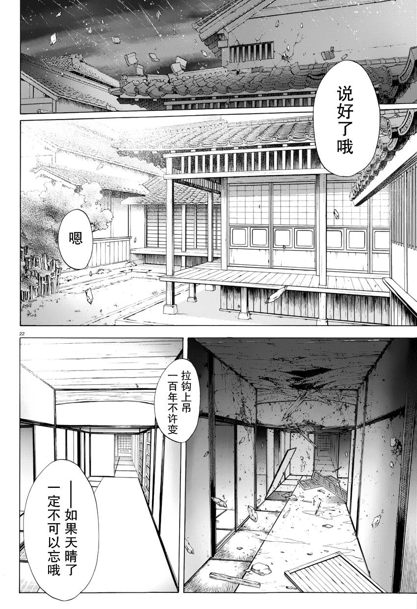 变态王子和不笑猫韩漫全集-第27话无删减无遮挡章节图片 