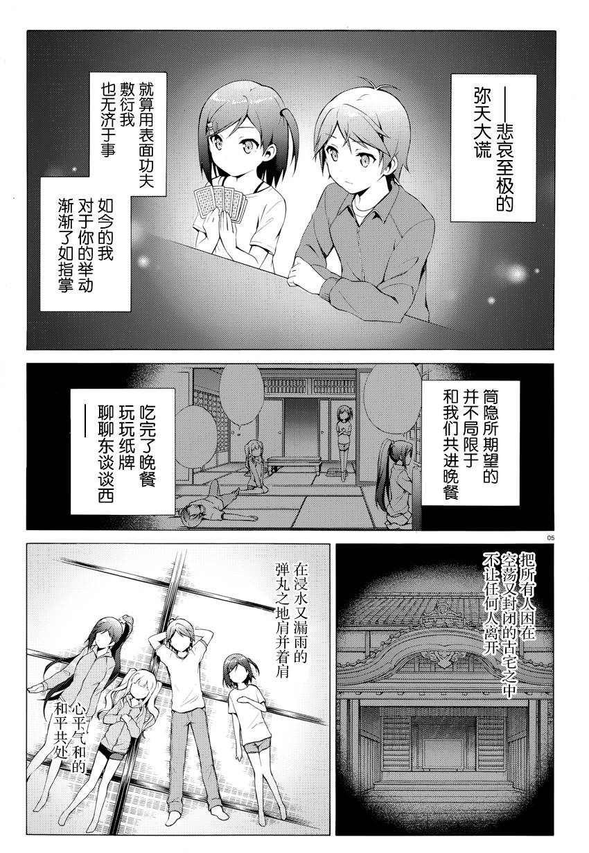 变态王子和不笑猫韩漫全集-第27话无删减无遮挡章节图片 
