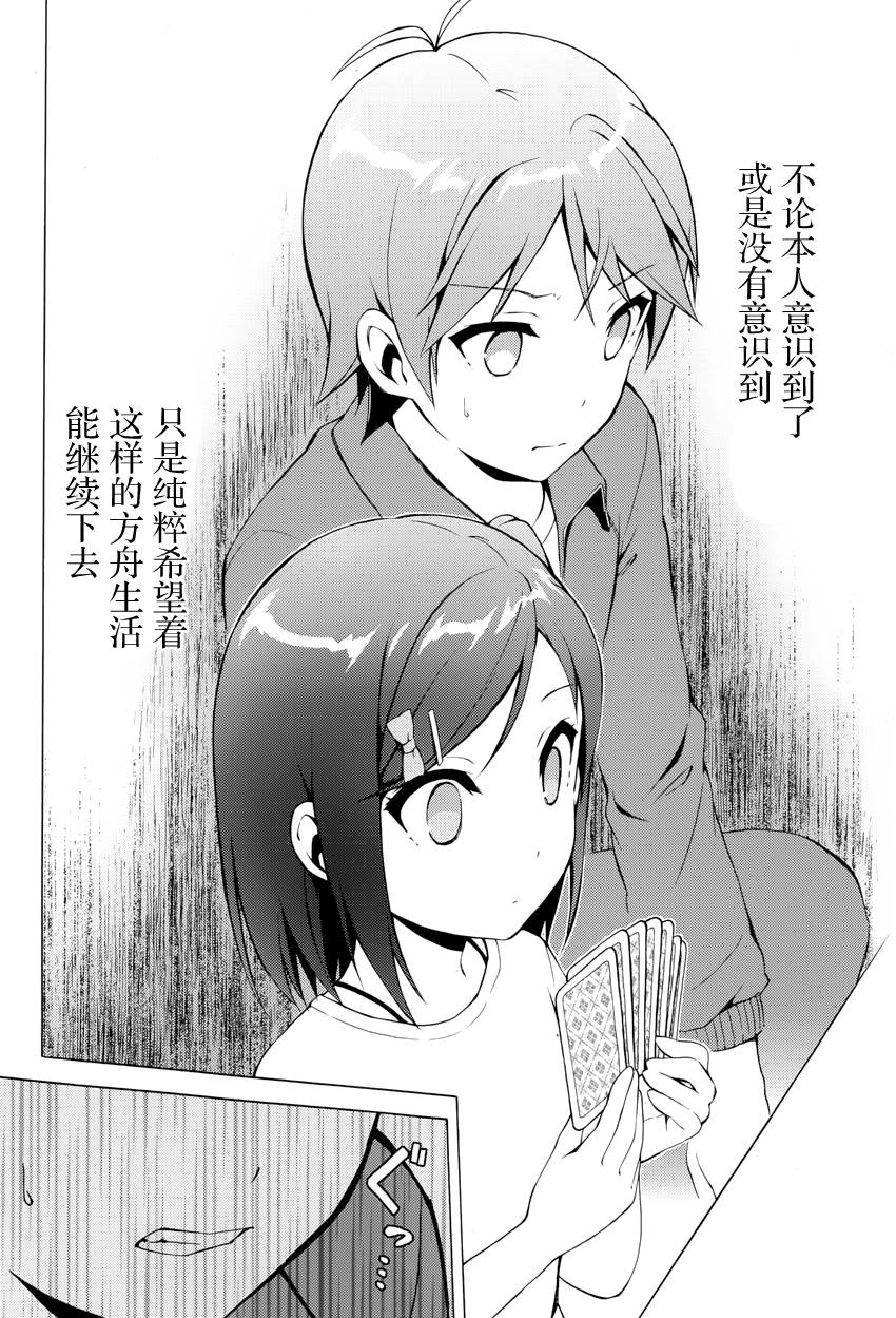 变态王子和不笑猫韩漫全集-第27话无删减无遮挡章节图片 