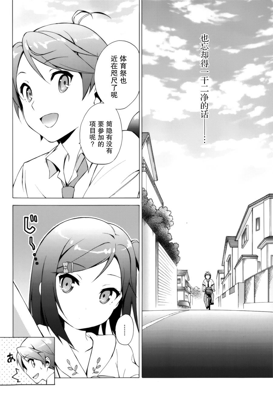 变态王子和不笑猫韩漫全集-第28话无删减无遮挡章节图片 