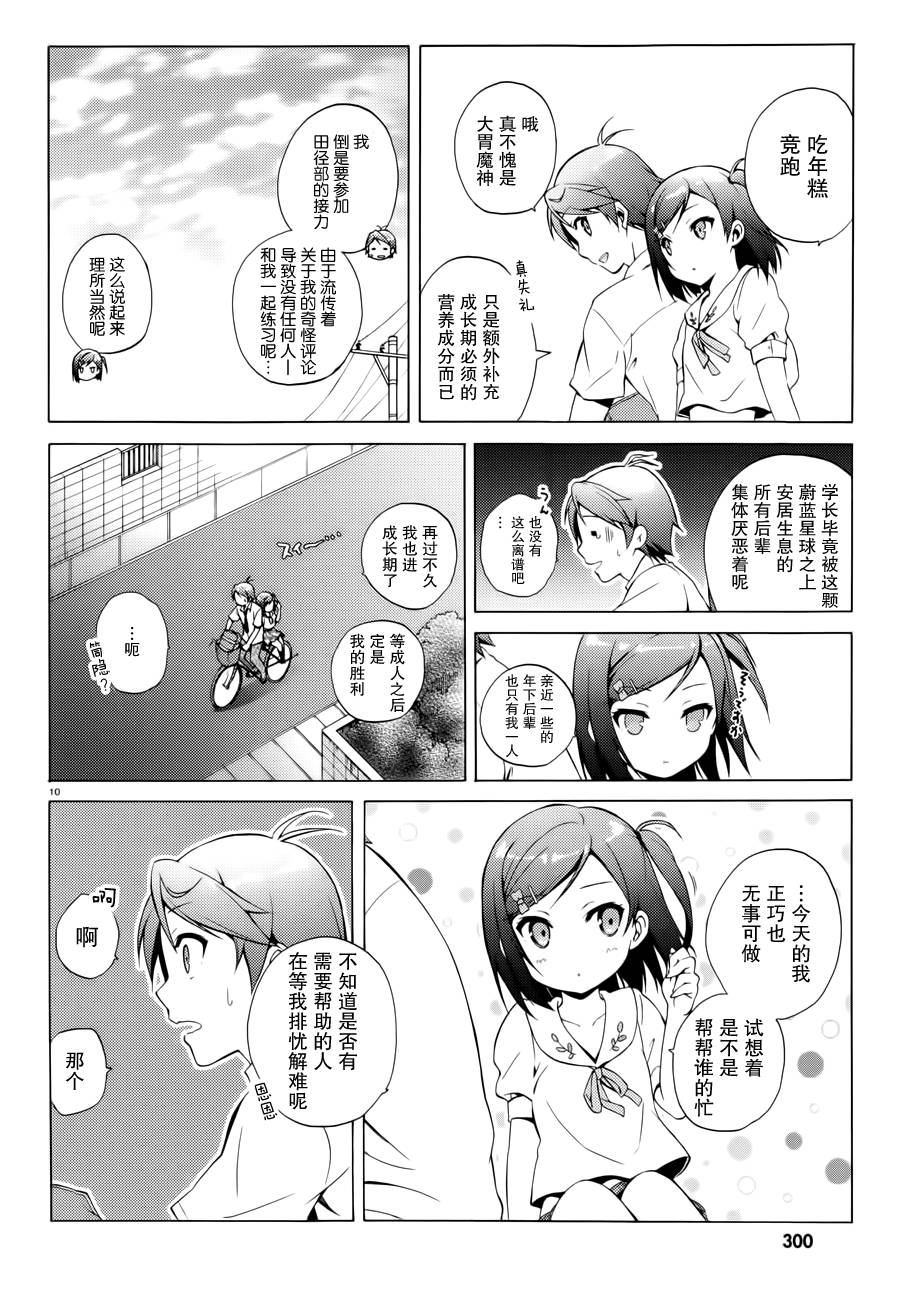变态王子和不笑猫韩漫全集-第28话无删减无遮挡章节图片 