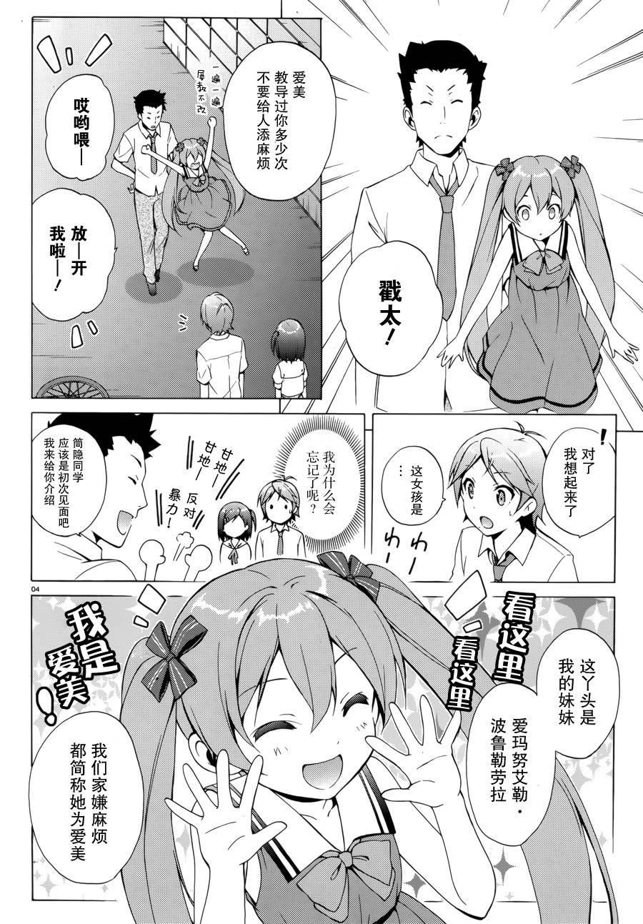 变态王子和不笑猫韩漫全集-第29话无删减无遮挡章节图片 