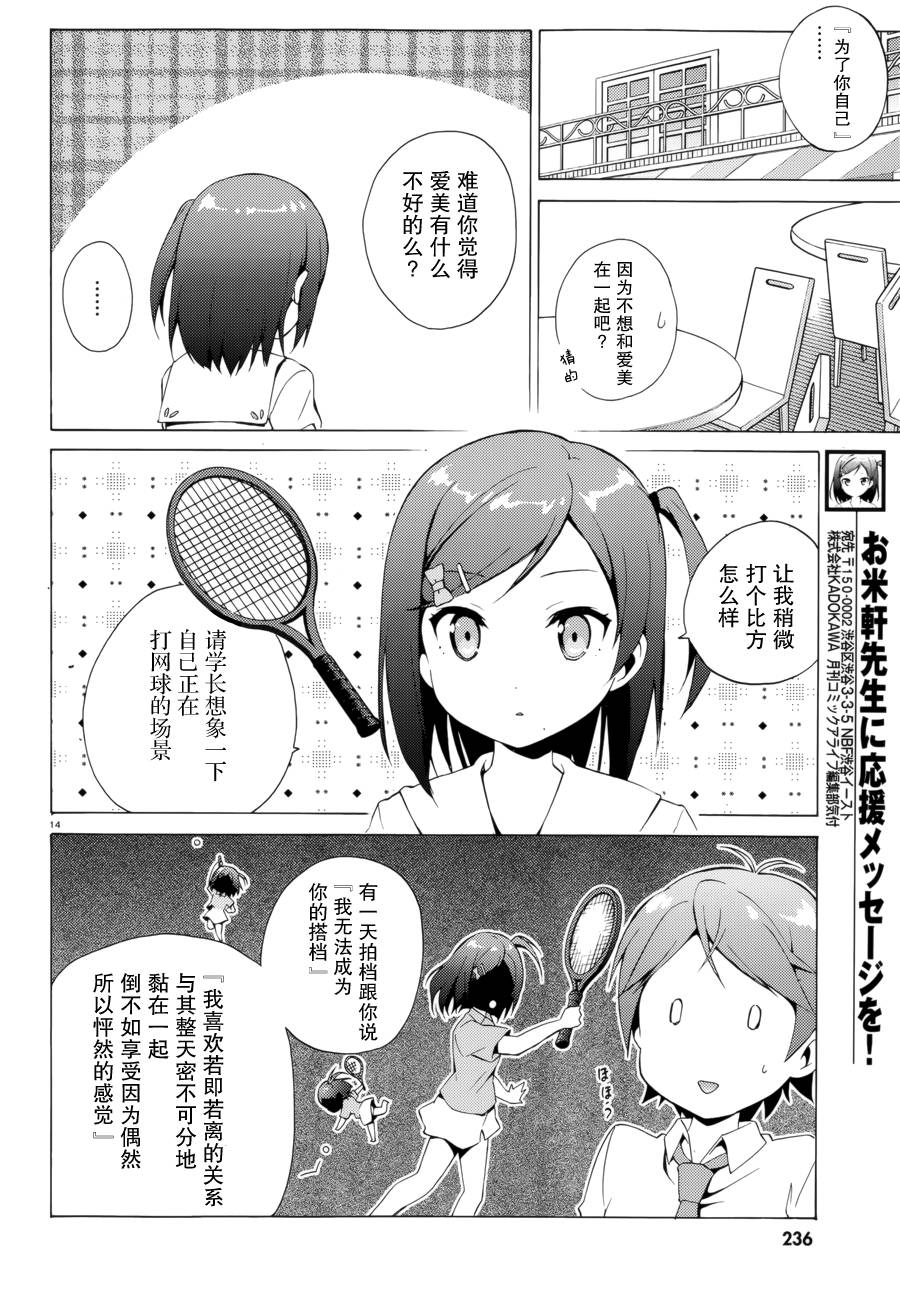 变态王子和不笑猫韩漫全集-第30话无删减无遮挡章节图片 