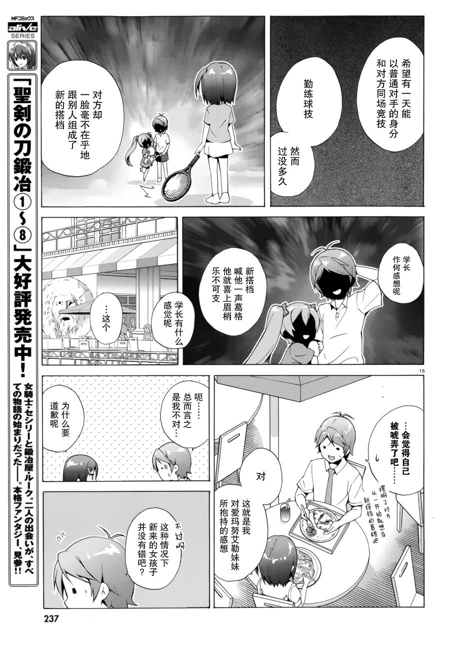 变态王子和不笑猫韩漫全集-第30话无删减无遮挡章节图片 