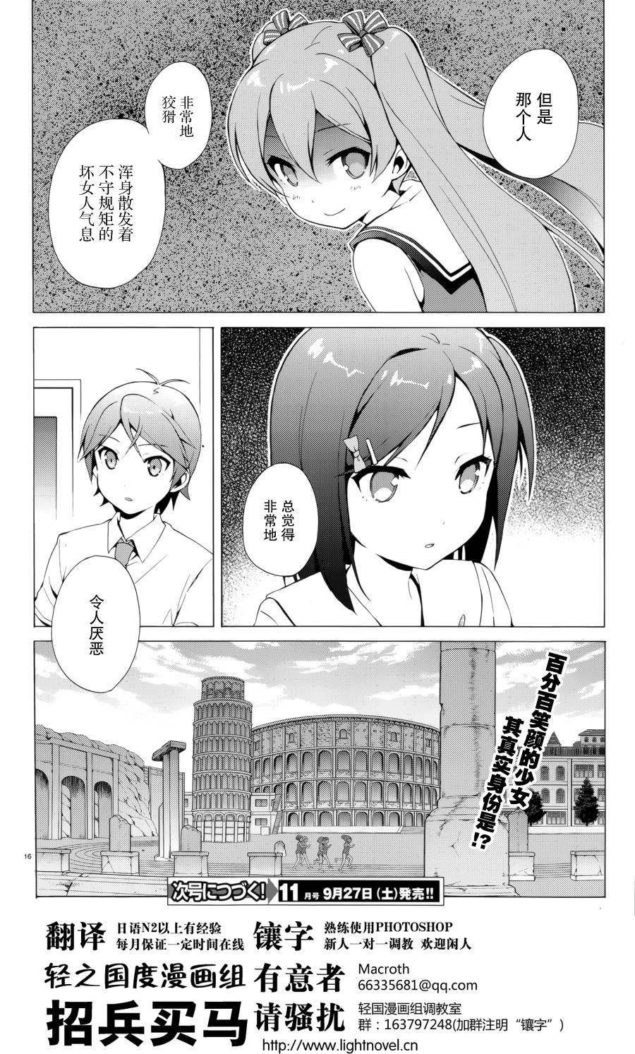 变态王子和不笑猫韩漫全集-第30话无删减无遮挡章节图片 