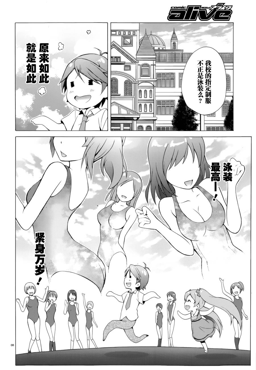 变态王子和不笑猫韩漫全集-第30话无删减无遮挡章节图片 