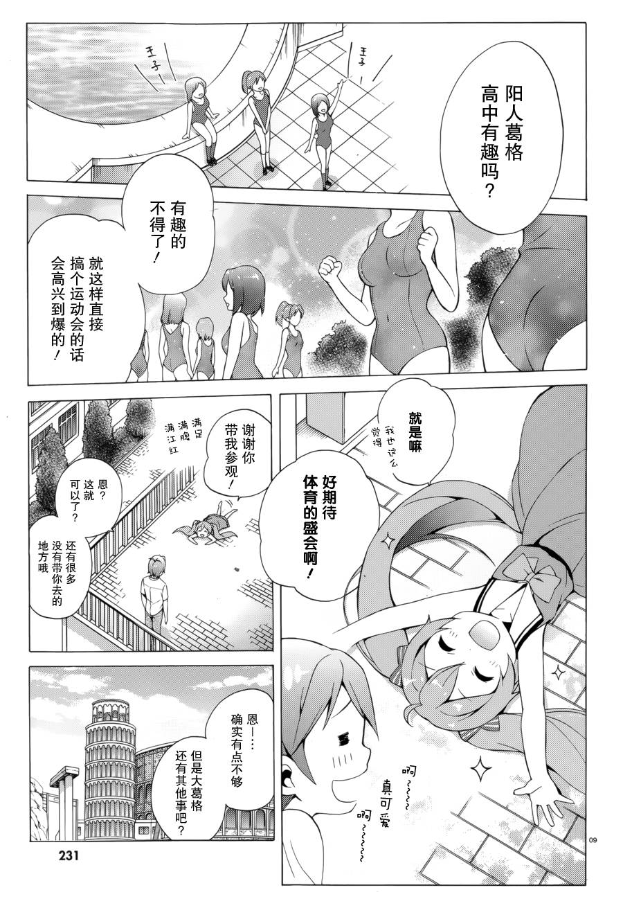 变态王子和不笑猫韩漫全集-第30话无删减无遮挡章节图片 