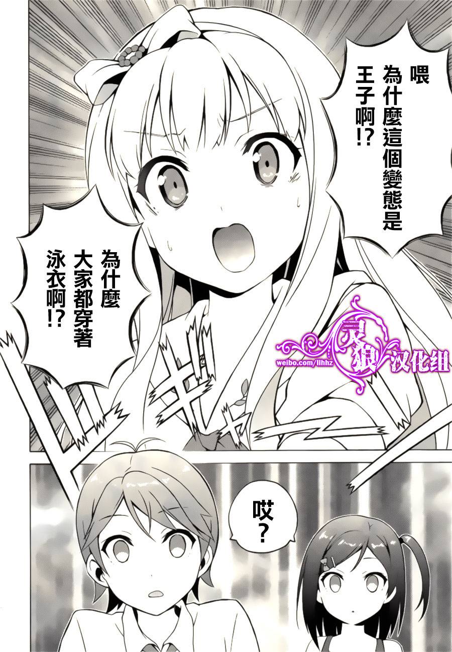 变态王子和不笑猫韩漫全集-第31话无删减无遮挡章节图片 