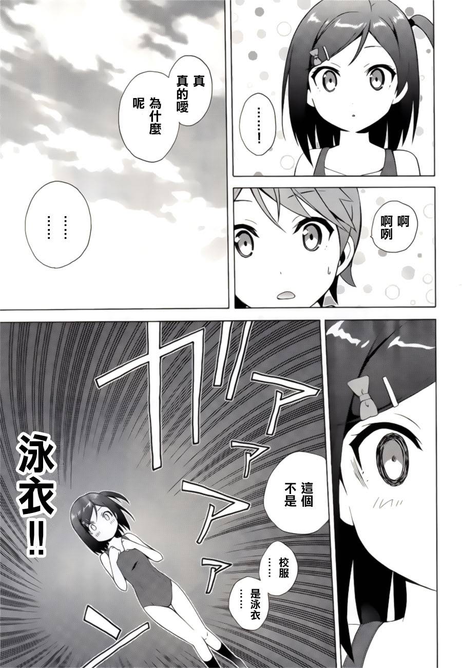 变态王子和不笑猫韩漫全集-第31话无删减无遮挡章节图片 