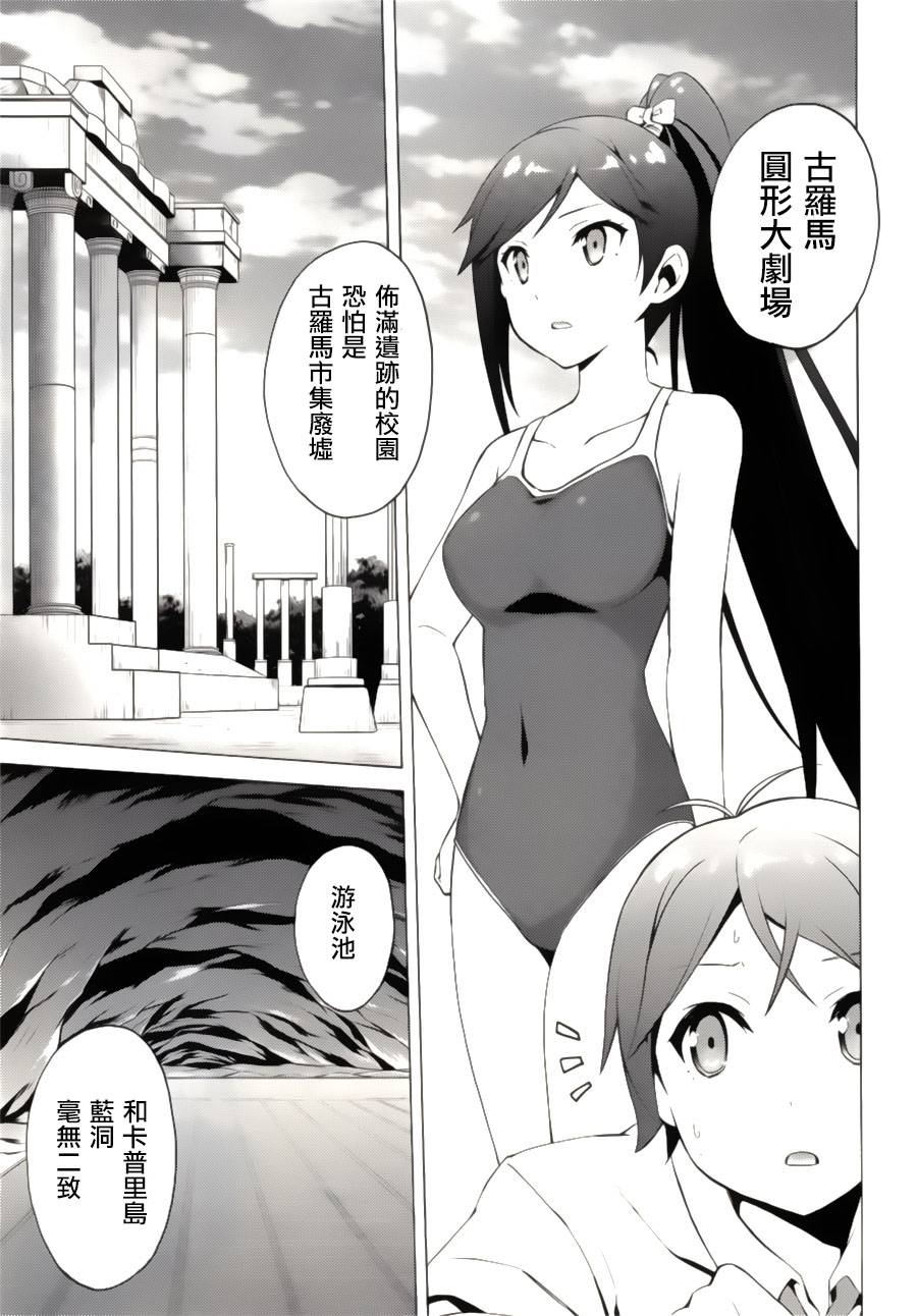 变态王子和不笑猫韩漫全集-第31话无删减无遮挡章节图片 