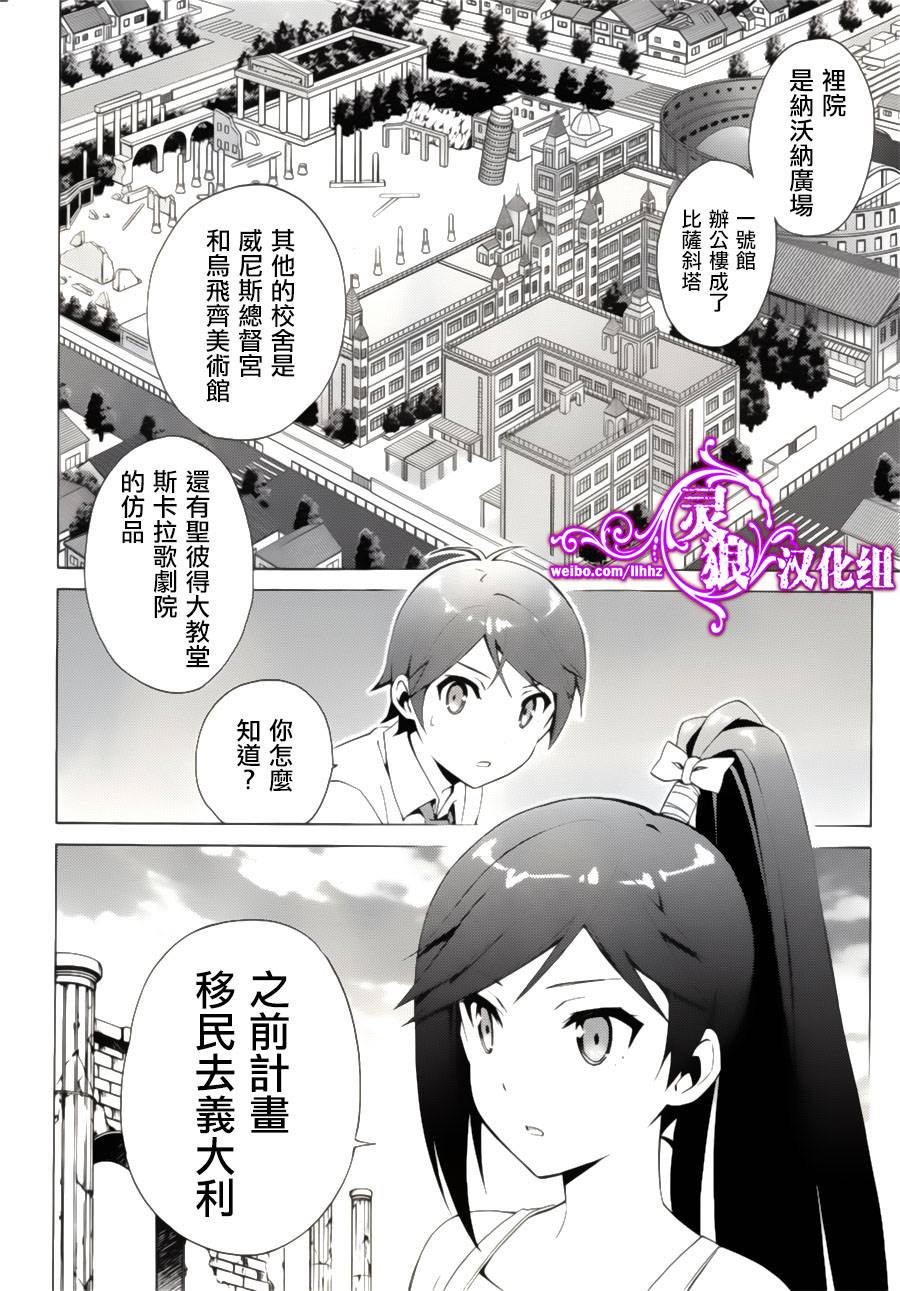 变态王子和不笑猫韩漫全集-第31话无删减无遮挡章节图片 