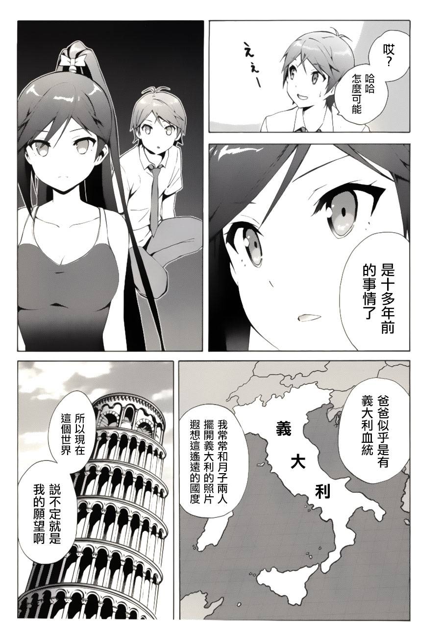变态王子和不笑猫韩漫全集-第31话无删减无遮挡章节图片 