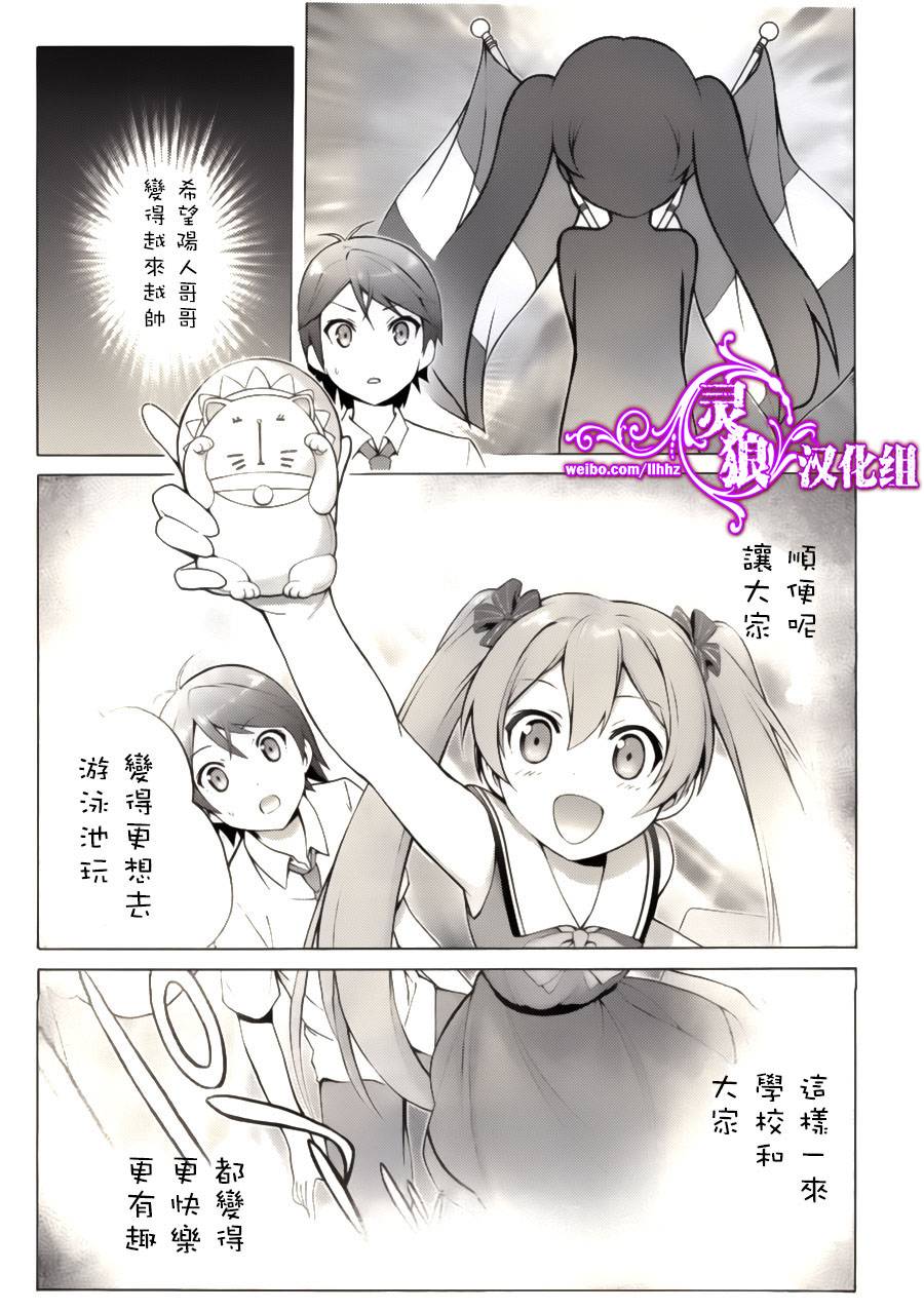 变态王子和不笑猫韩漫全集-第31话无删减无遮挡章节图片 