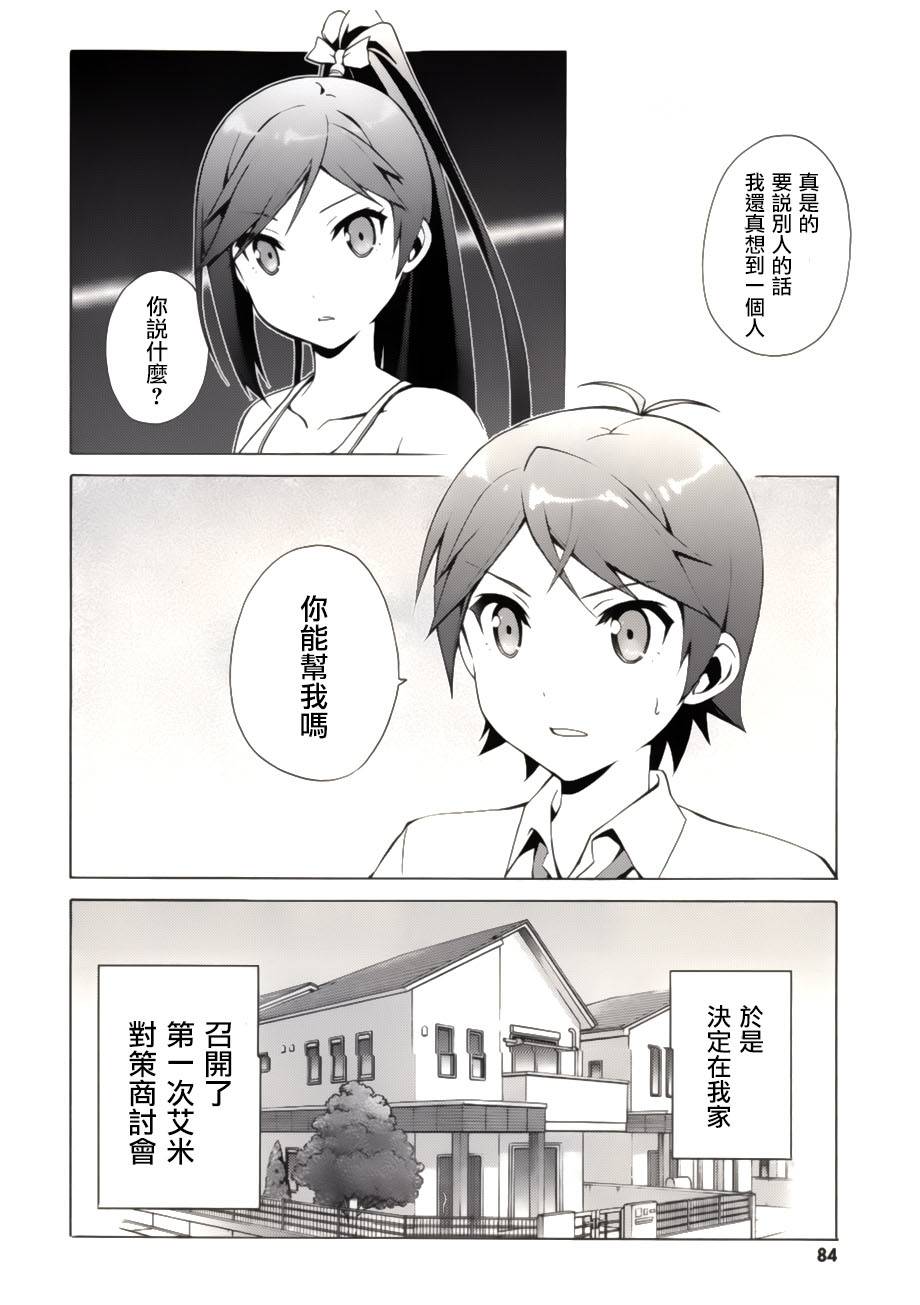 变态王子和不笑猫韩漫全集-第31话无删减无遮挡章节图片 