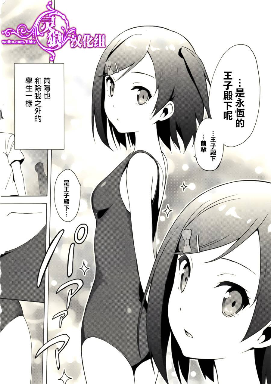 变态王子和不笑猫韩漫全集-第31话无删减无遮挡章节图片 