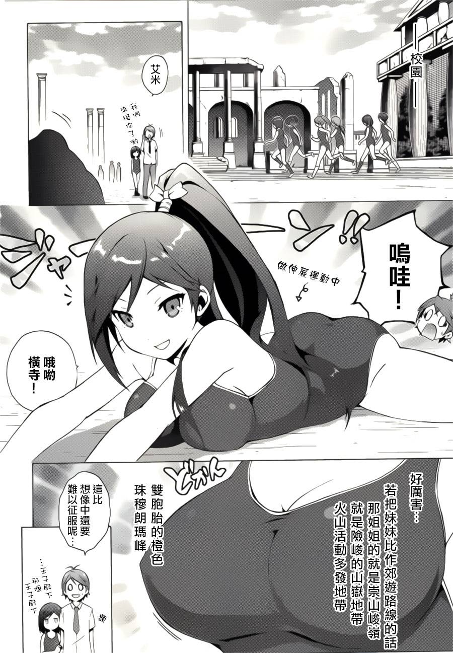 变态王子和不笑猫韩漫全集-第31话无删减无遮挡章节图片 