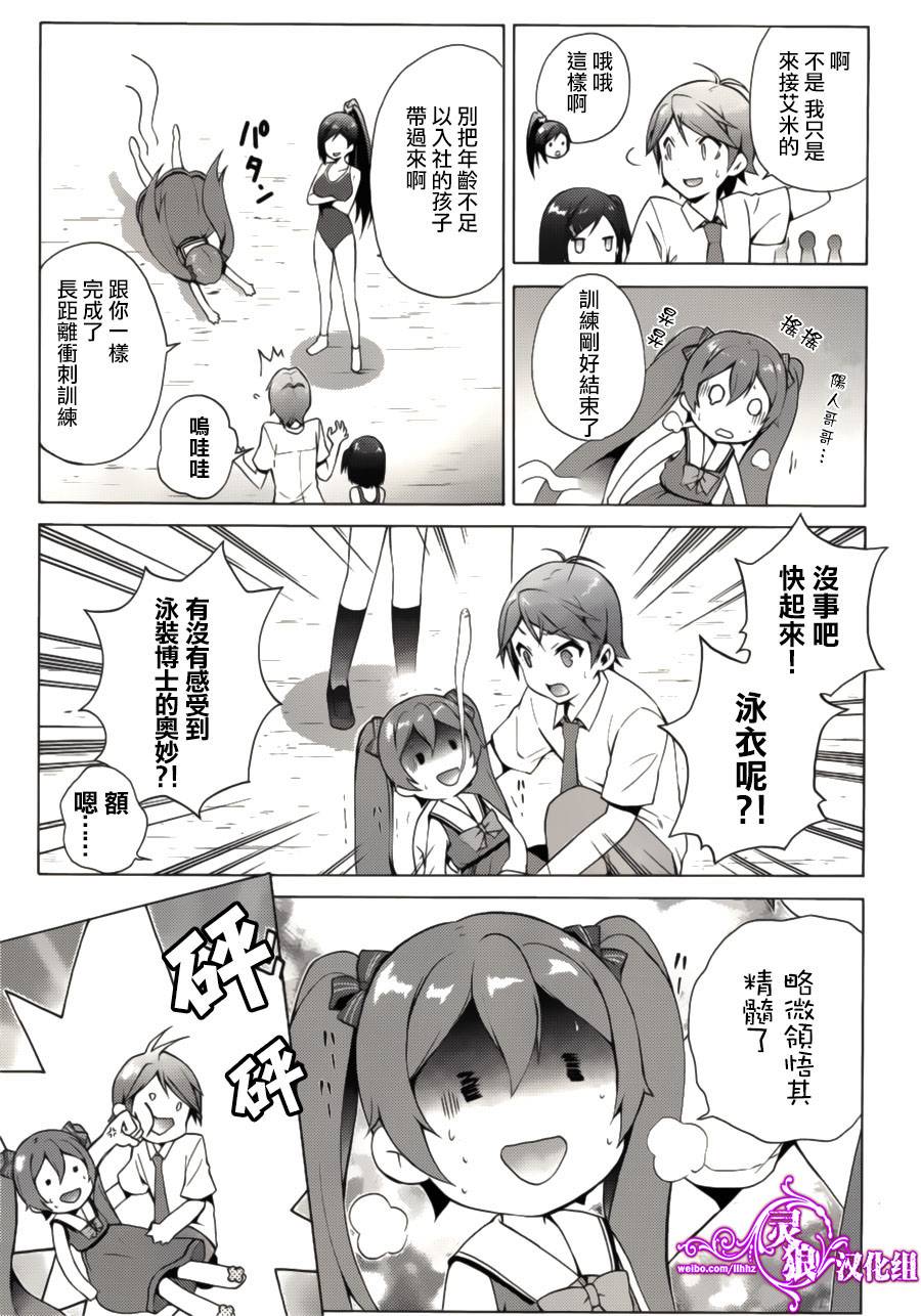 变态王子和不笑猫韩漫全集-第31话无删减无遮挡章节图片 