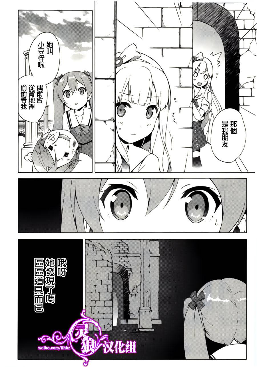 变态王子和不笑猫韩漫全集-第31话无删减无遮挡章节图片 