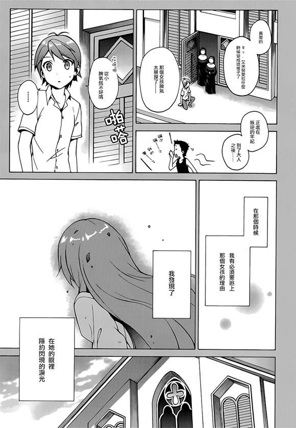 变态王子和不笑猫韩漫全集-第32话无删减无遮挡章节图片 