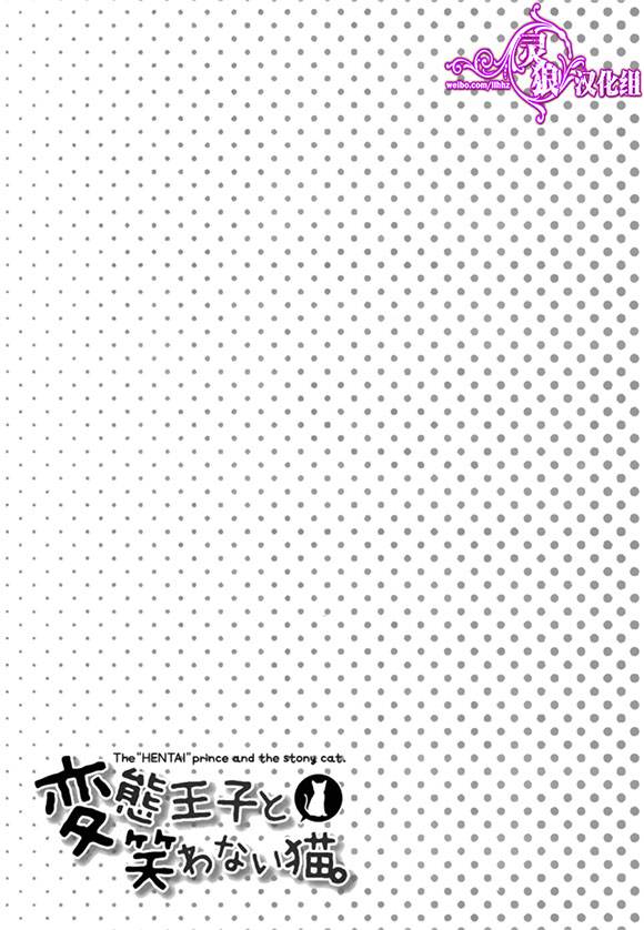 变态王子和不笑猫韩漫全集-第32话无删减无遮挡章节图片 