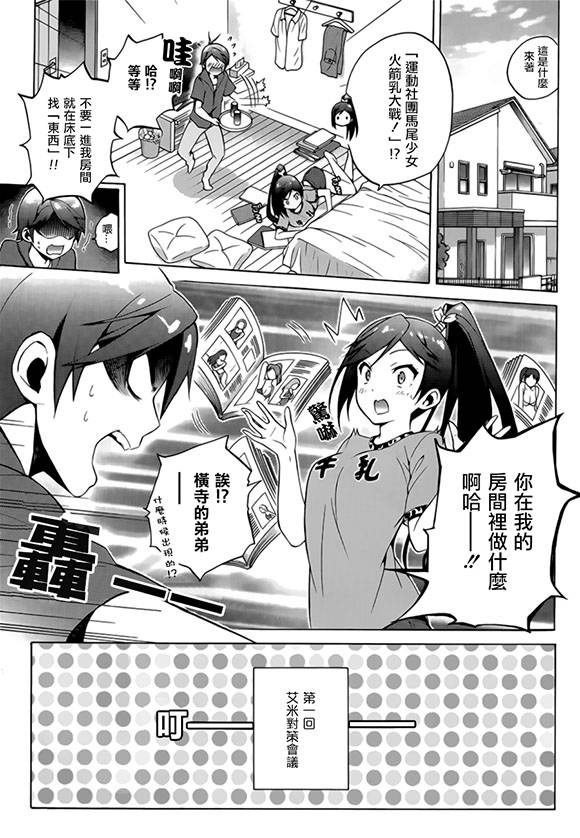 变态王子和不笑猫韩漫全集-第32话无删减无遮挡章节图片 