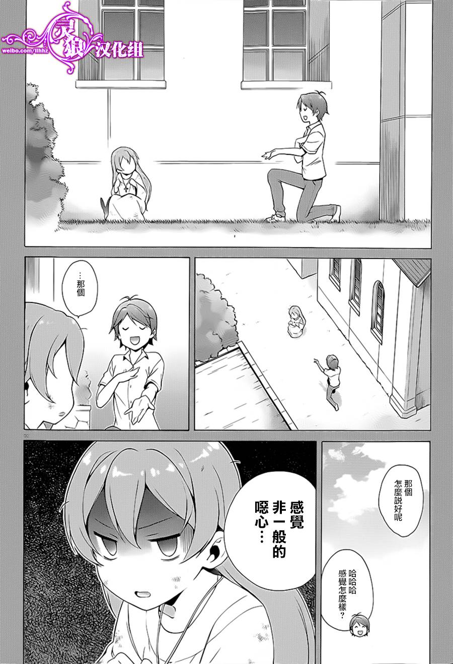 变态王子和不笑猫韩漫全集-第33话无删减无遮挡章节图片 