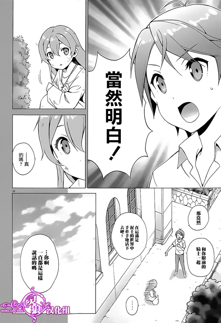 变态王子和不笑猫韩漫全集-第33话无删减无遮挡章节图片 