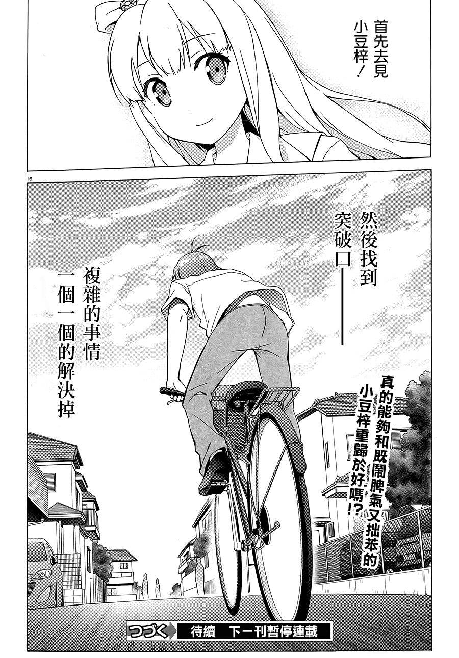 变态王子和不笑猫韩漫全集-第34话无删减无遮挡章节图片 