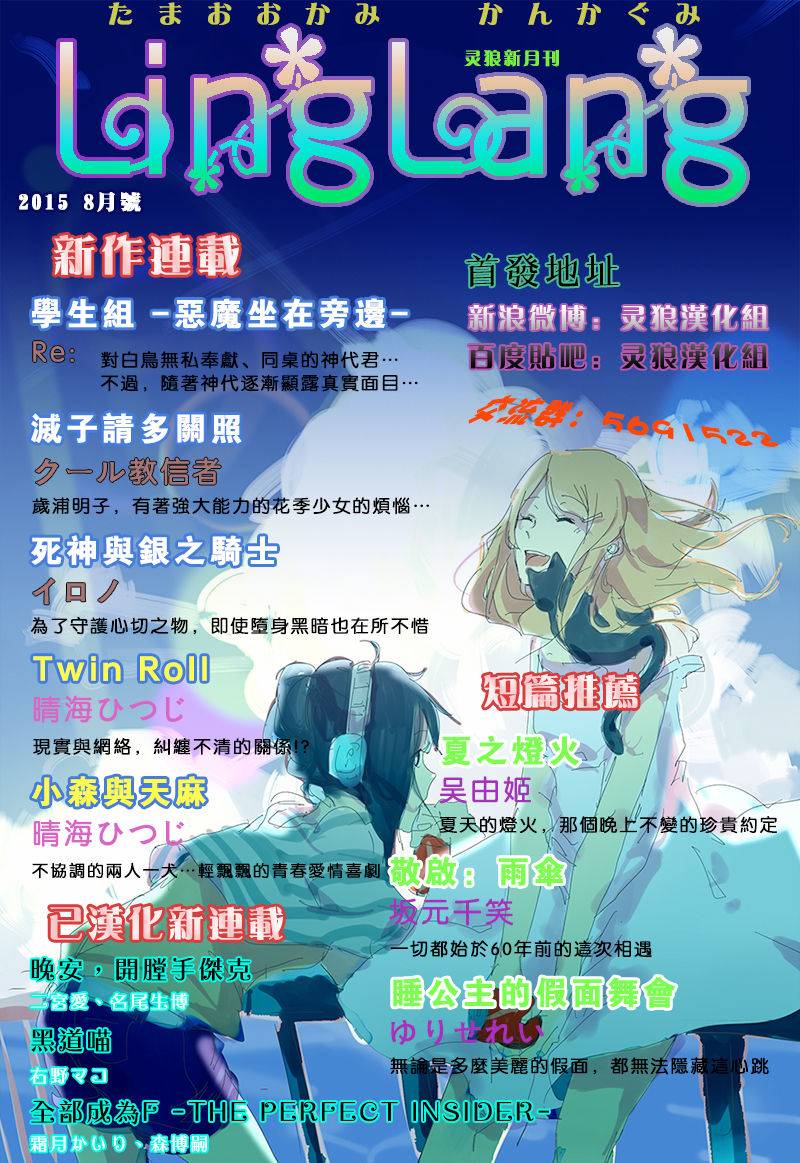 变态王子和不笑猫韩漫全集-第34话无删减无遮挡章节图片 