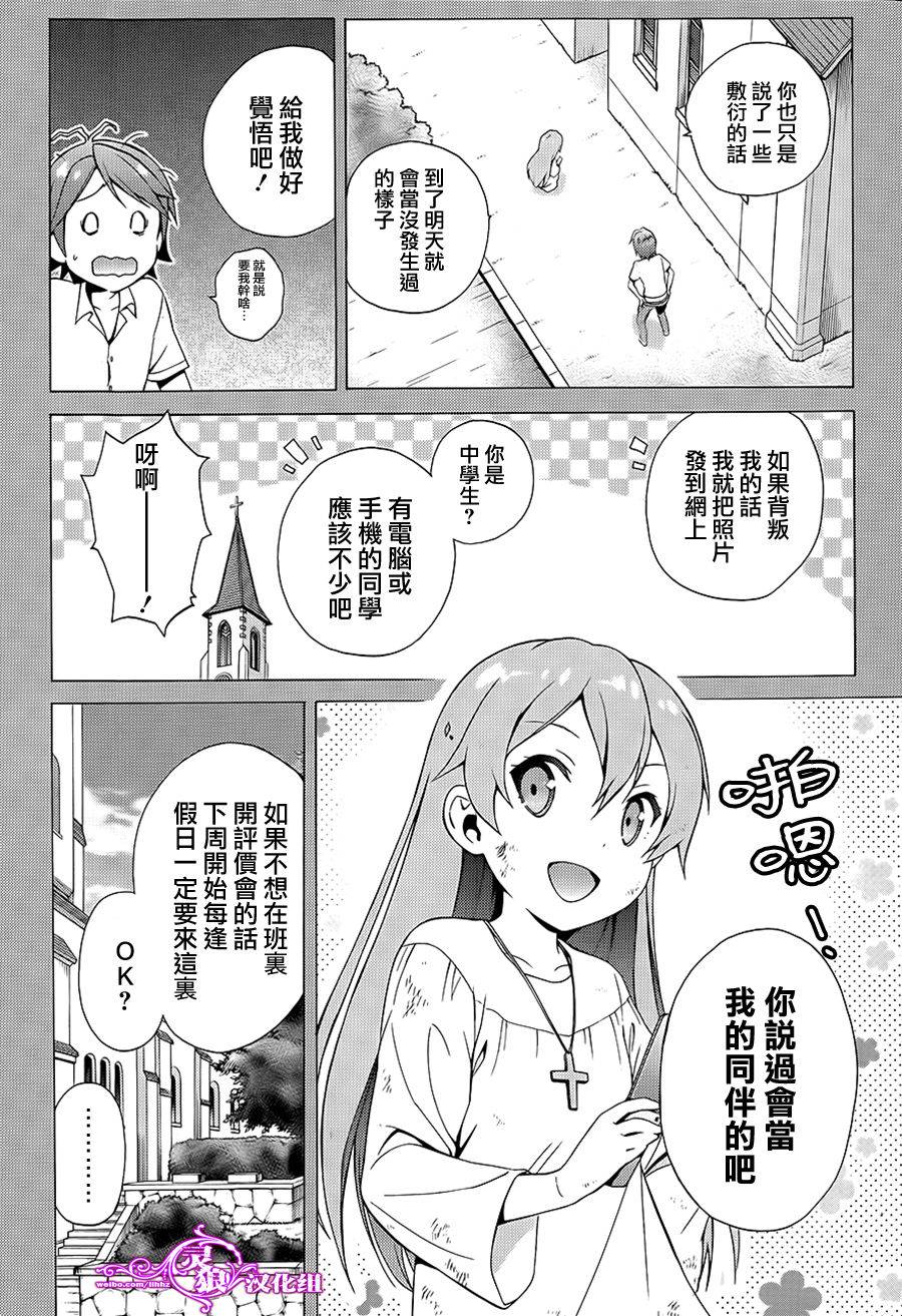 变态王子和不笑猫韩漫全集-第34话无删减无遮挡章节图片 
