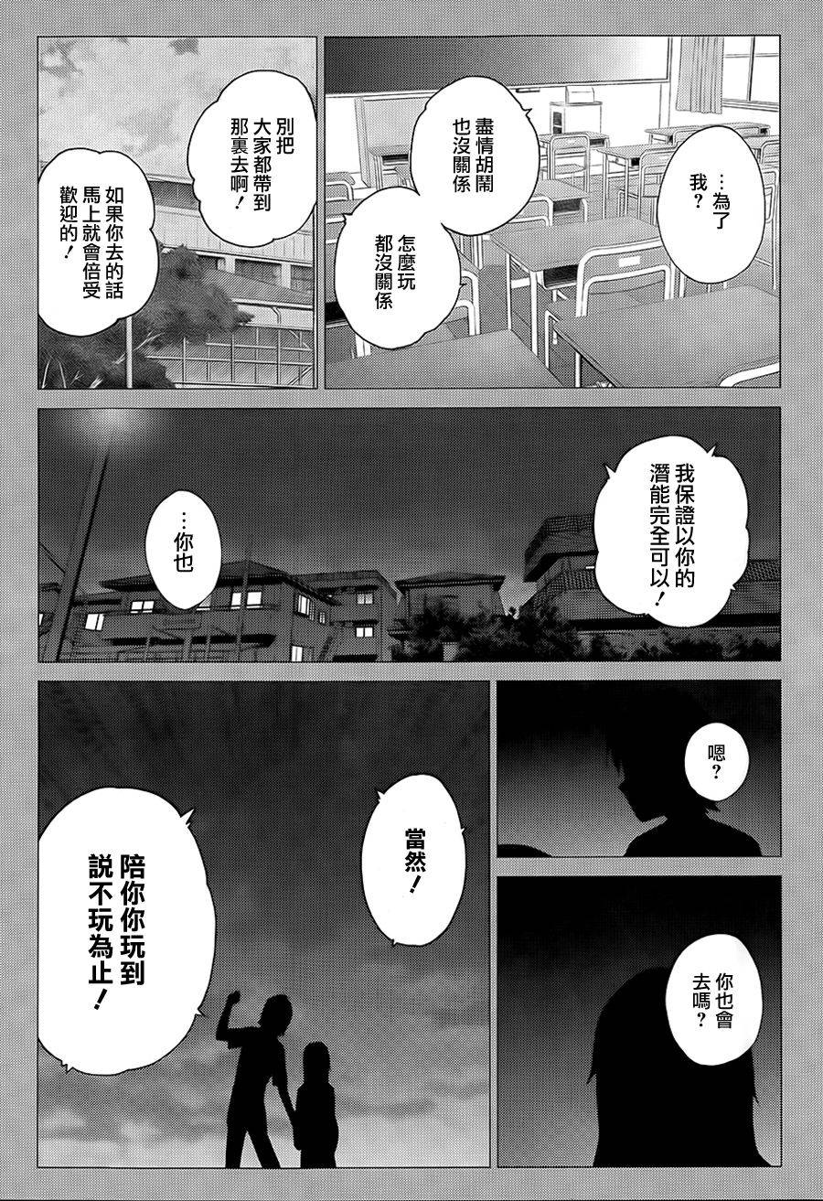 变态王子和不笑猫韩漫全集-第34话无删减无遮挡章节图片 
