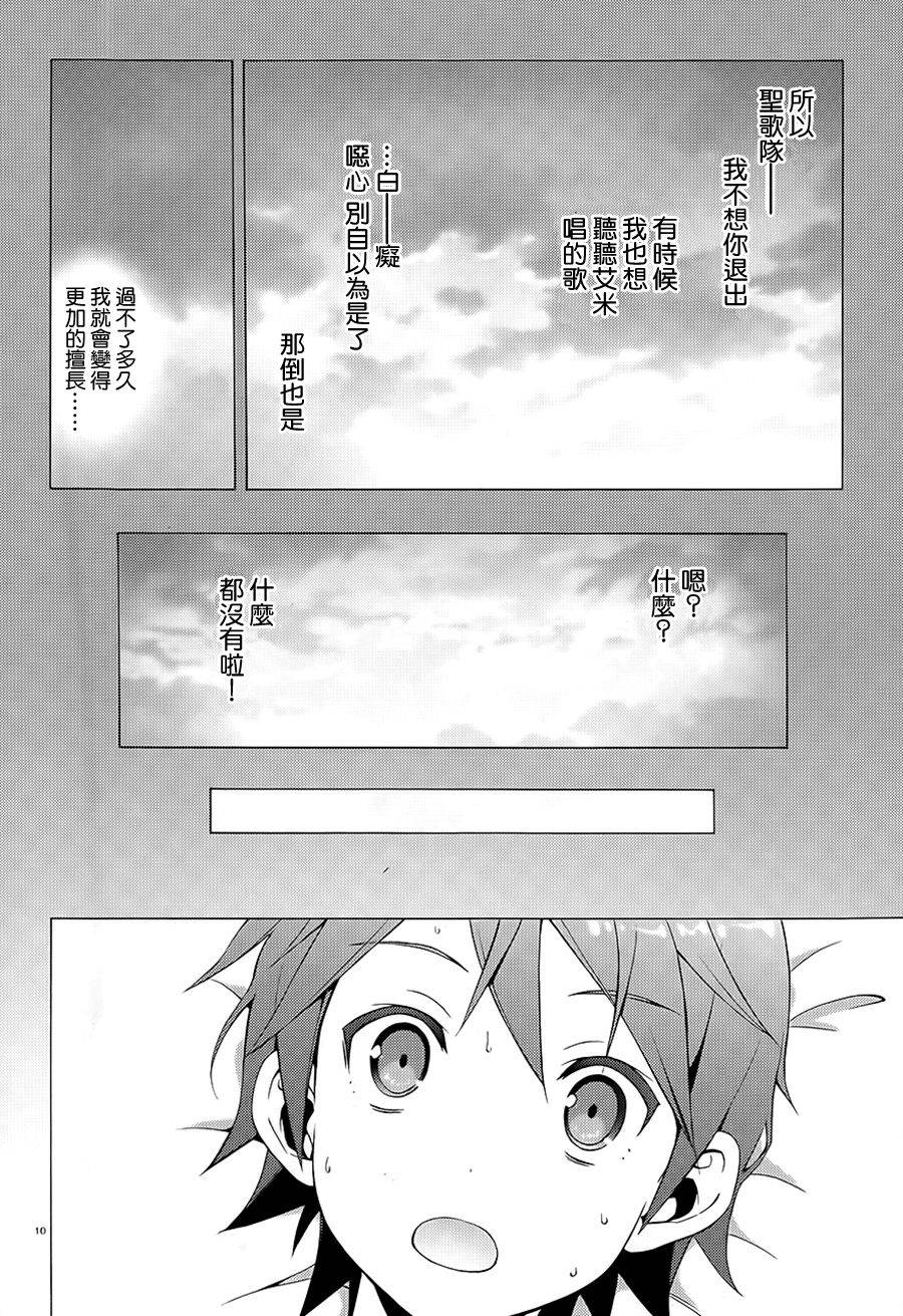 变态王子和不笑猫韩漫全集-第34话无删减无遮挡章节图片 