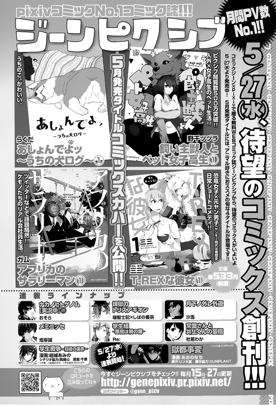 变态王子和不笑猫韩漫全集-第35话无删减无遮挡章节图片 