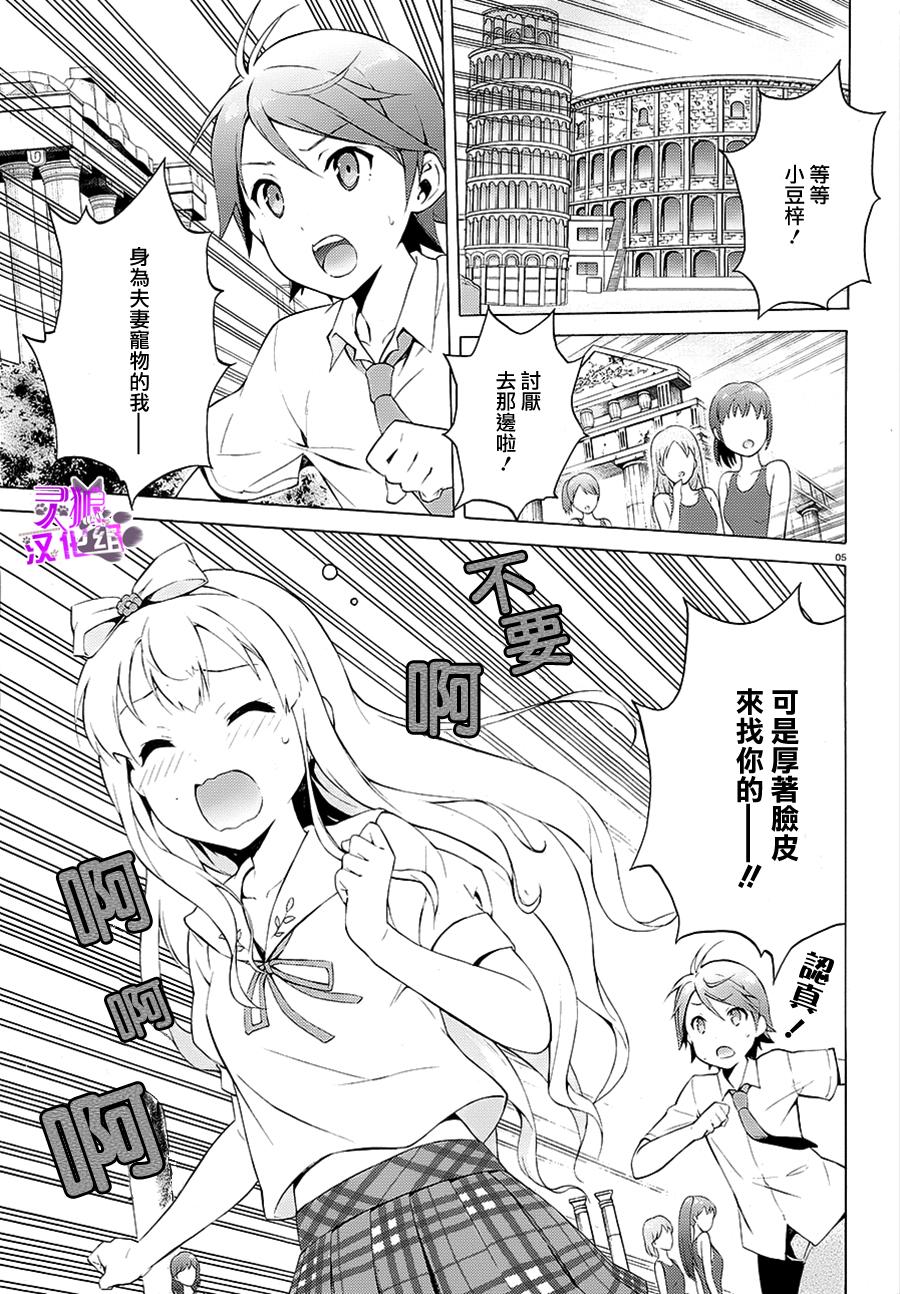 变态王子和不笑猫韩漫全集-第35话无删减无遮挡章节图片 