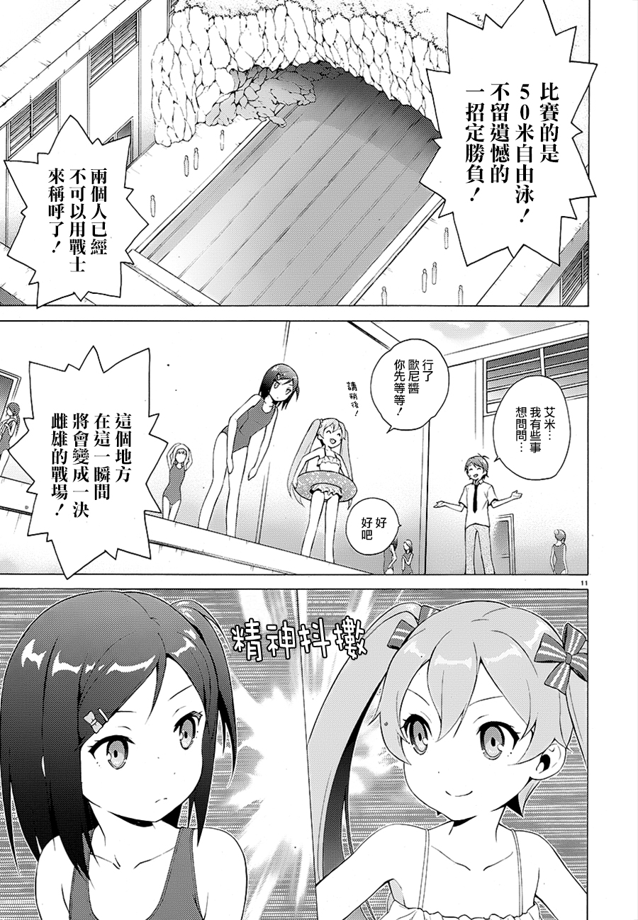 变态王子和不笑猫韩漫全集-第36话无删减无遮挡章节图片 