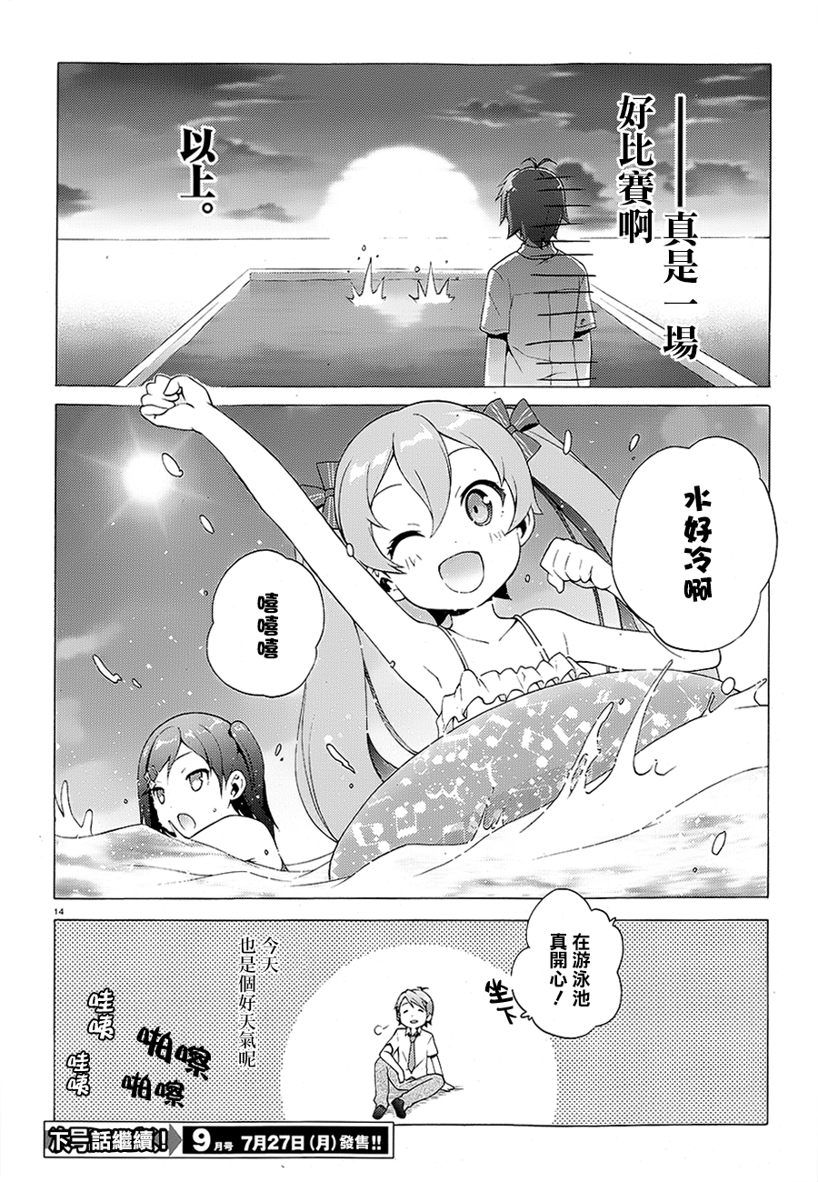 变态王子和不笑猫韩漫全集-第36话无删减无遮挡章节图片 