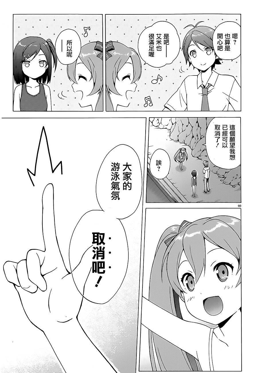 变态王子和不笑猫韩漫全集-第37话无删减无遮挡章节图片 
