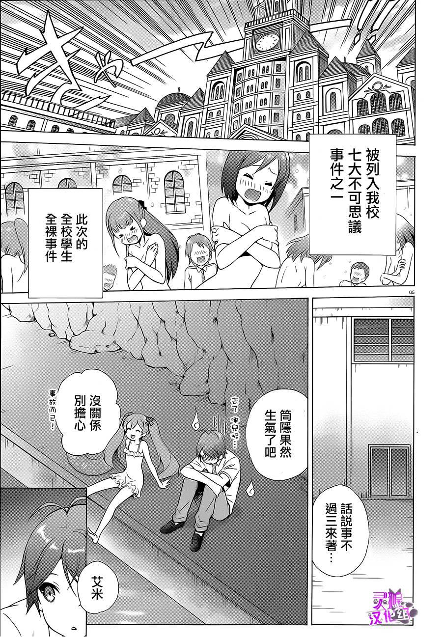 变态王子和不笑猫韩漫全集-第37话无删减无遮挡章节图片 